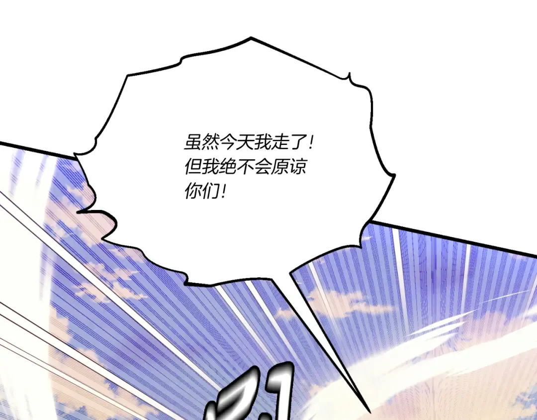 第178话 天劫 第191页