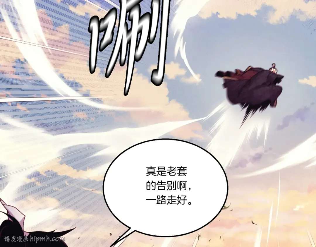 第178话 天劫 第192页