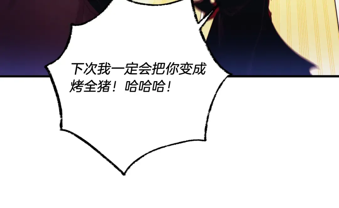 第178话 天劫 第194页