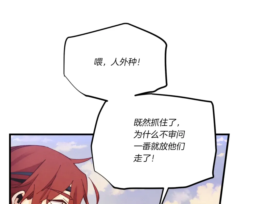 第178话 天劫 第196页