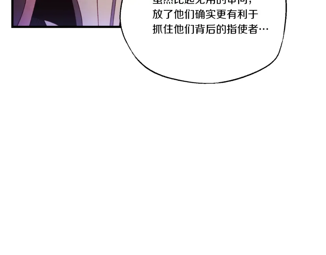 第178话 天劫 第198页
