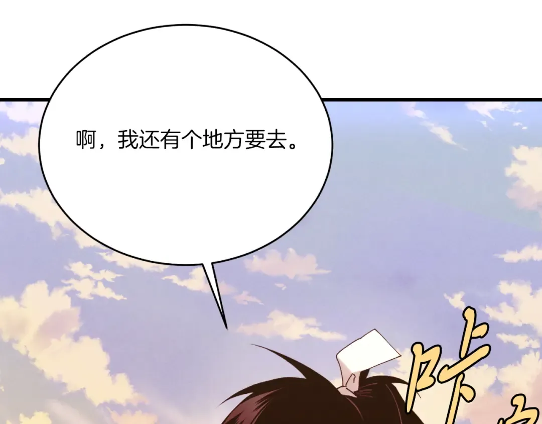 第178话 天劫 第199页