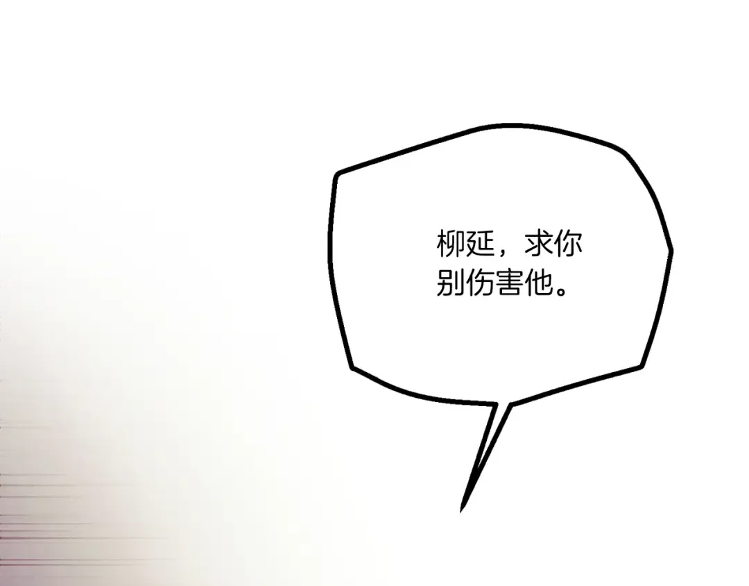 第178话 天劫 第202页