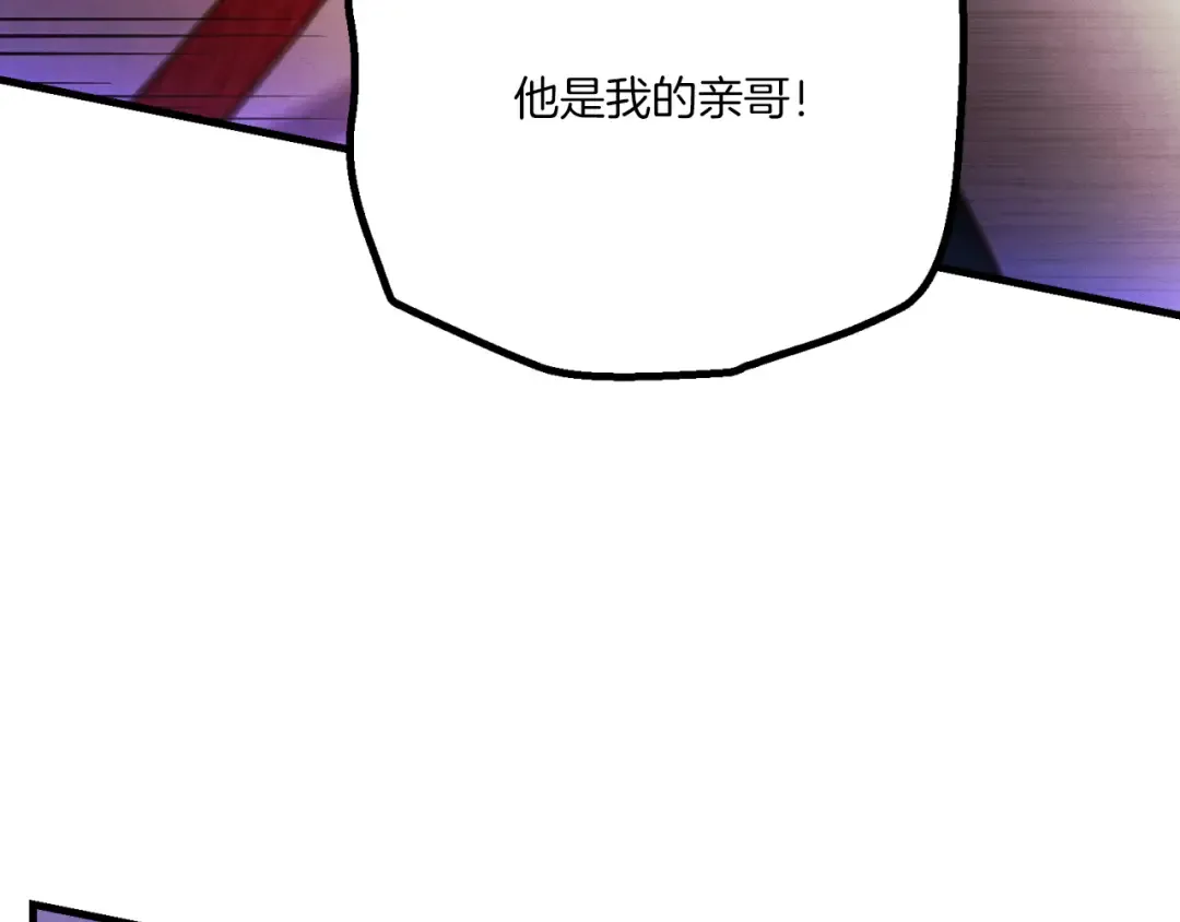 第178话 天劫 第205页