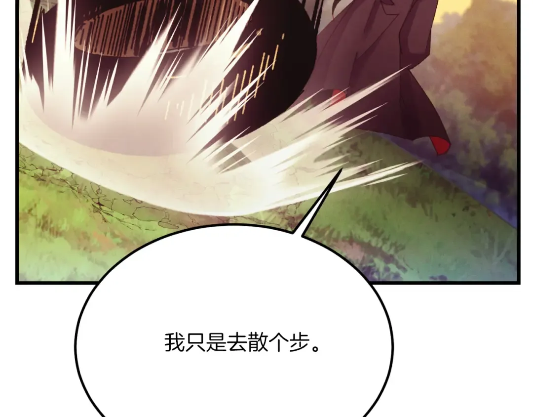 第178话 天劫 第213页