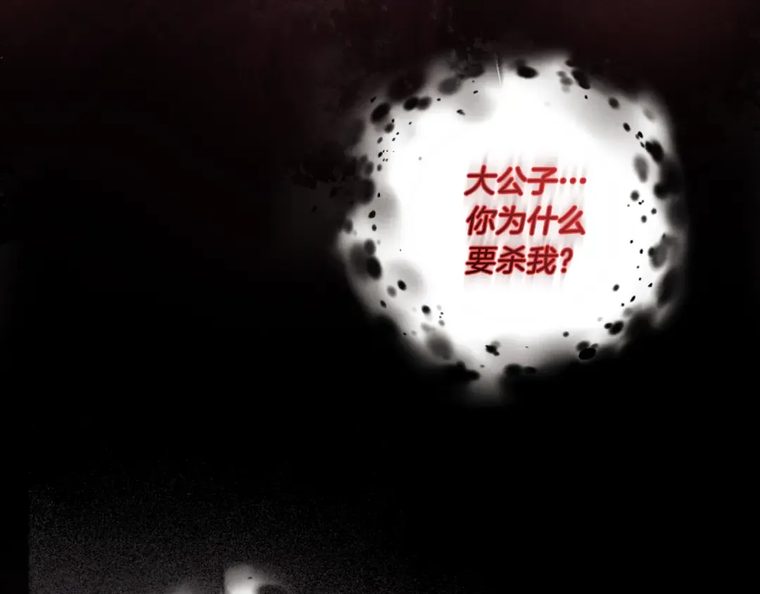 第178话 天劫 第217页