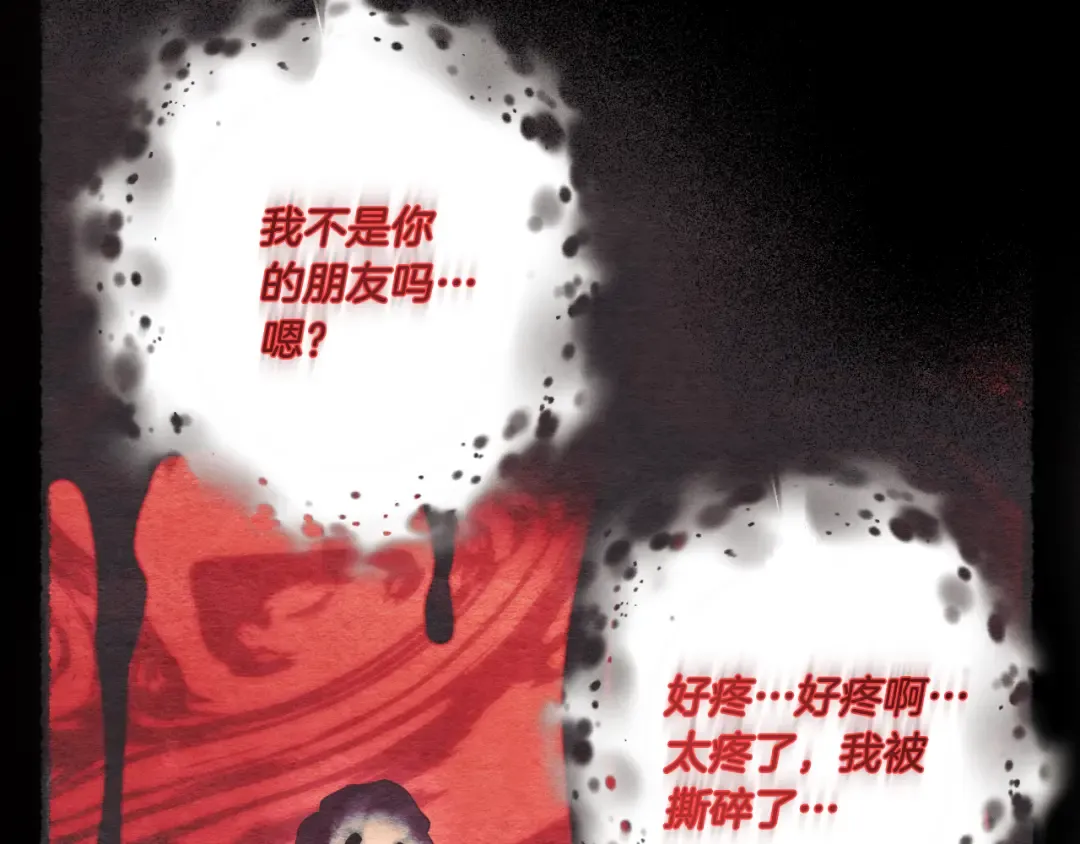 第178话 天劫 第218页