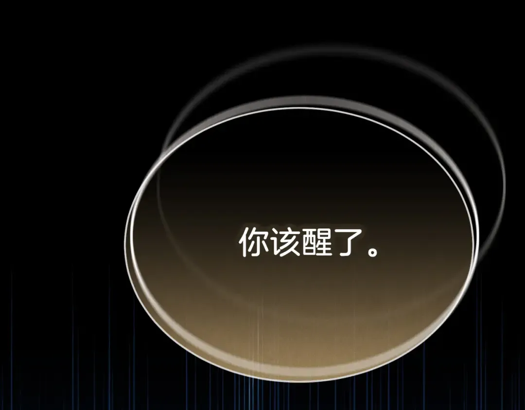 第178话 天劫 第233页