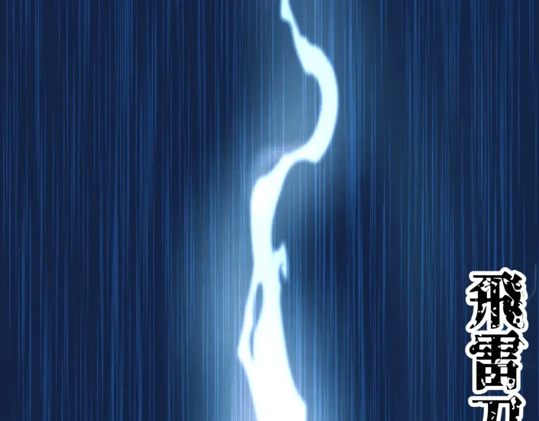 第178话 天劫 第235页