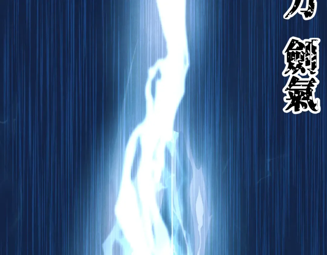 第178话 天劫 第236页