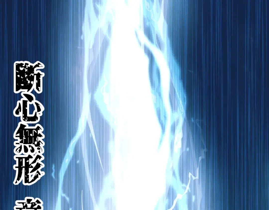 第178话 天劫 第237页