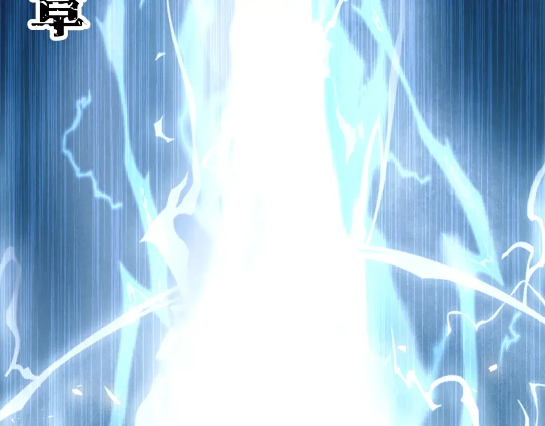 第178话 天劫 第238页