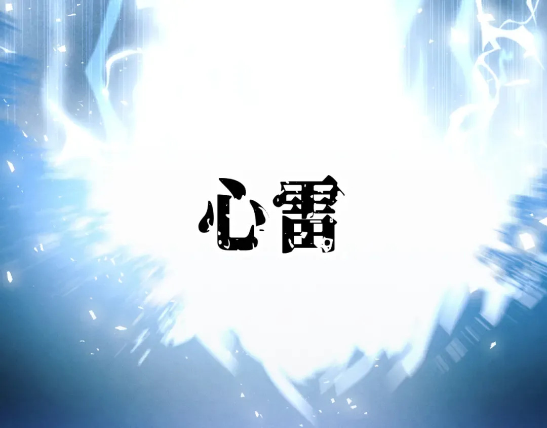第178话 天劫 第239页