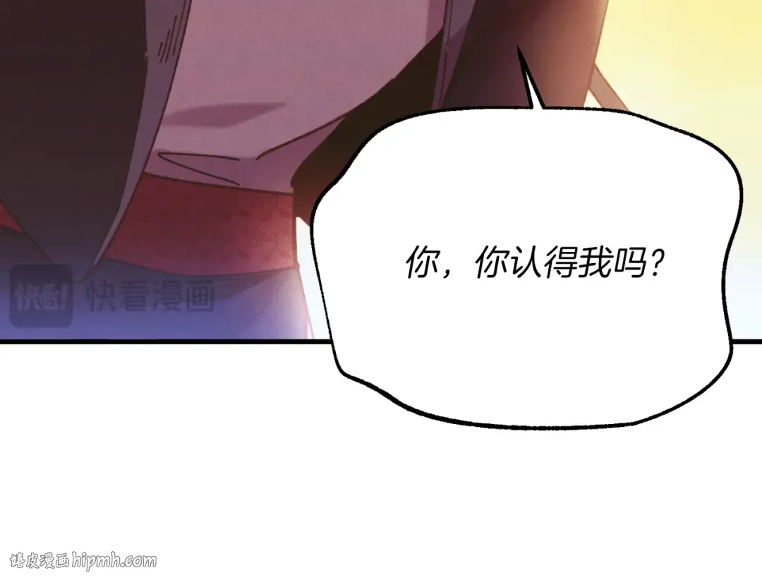 第178话 天劫 第256页