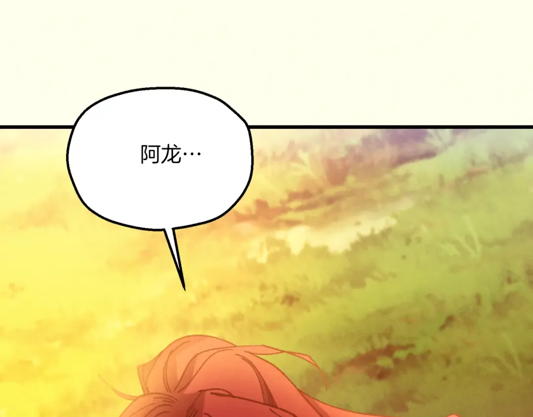 第178话 天劫 第257页