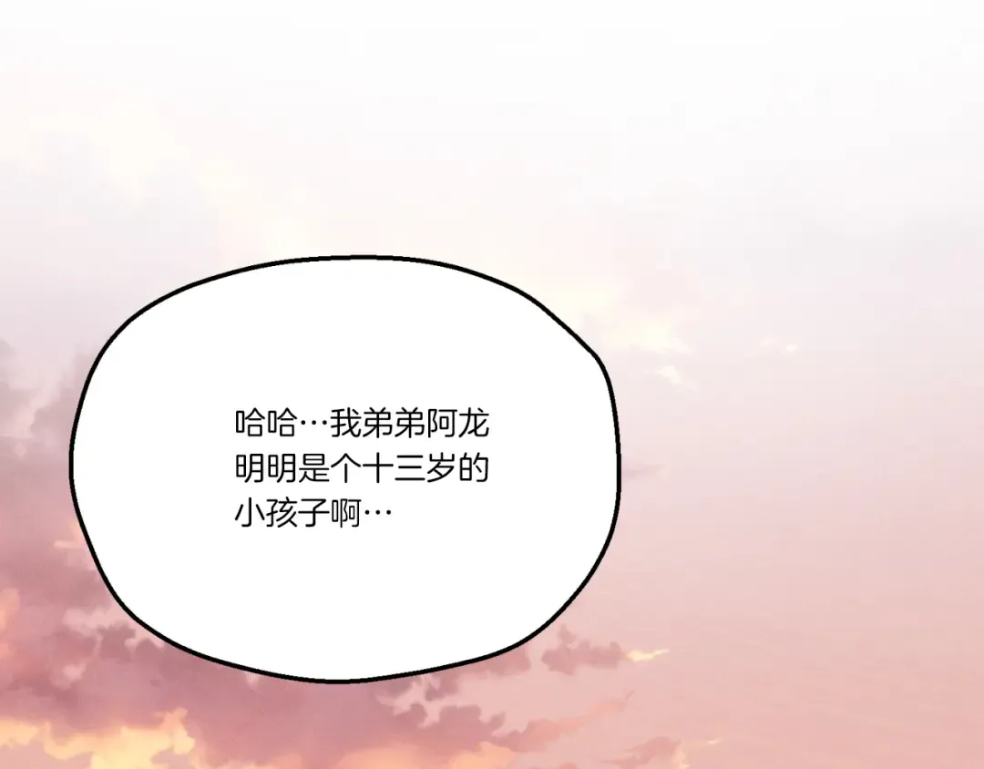 第178话 天劫 第260页