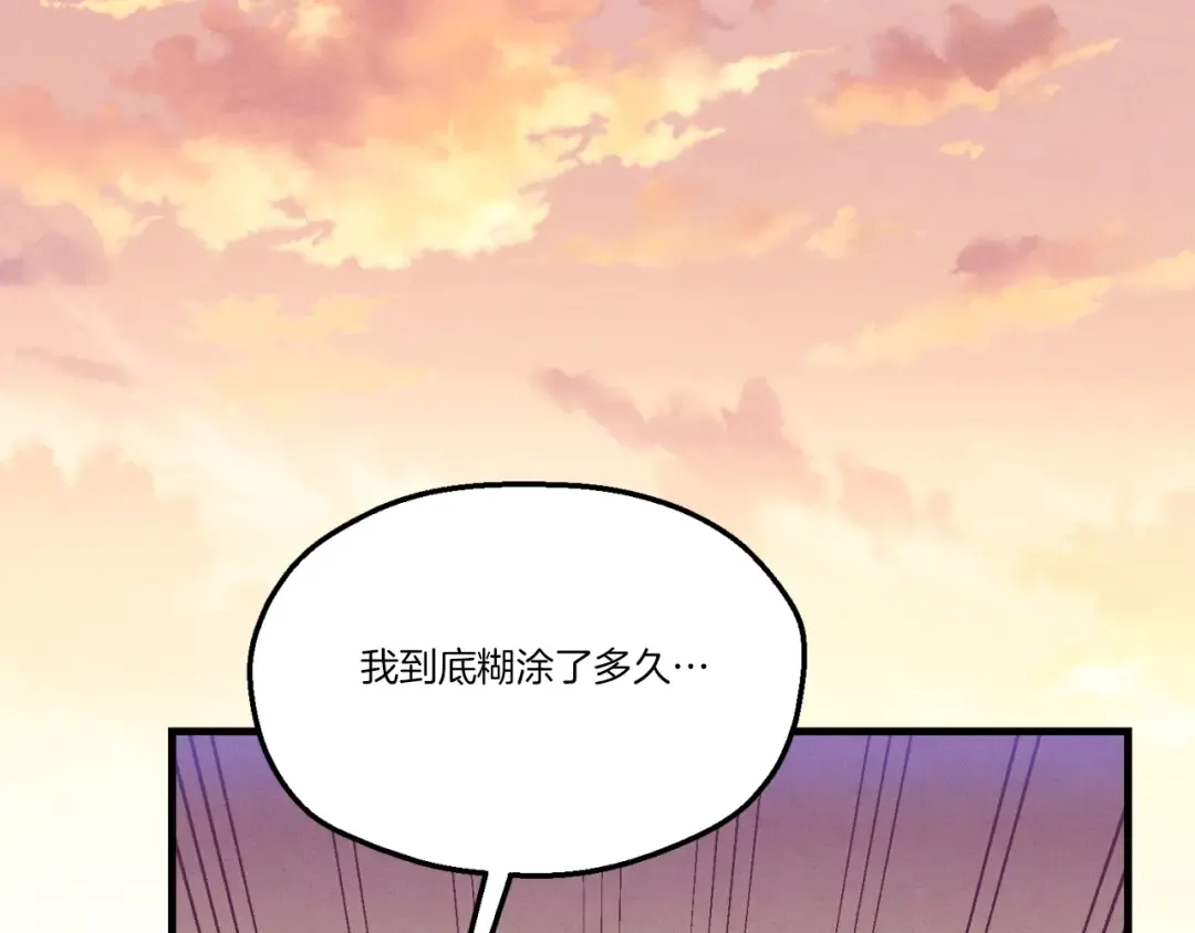 第178话 天劫 第261页