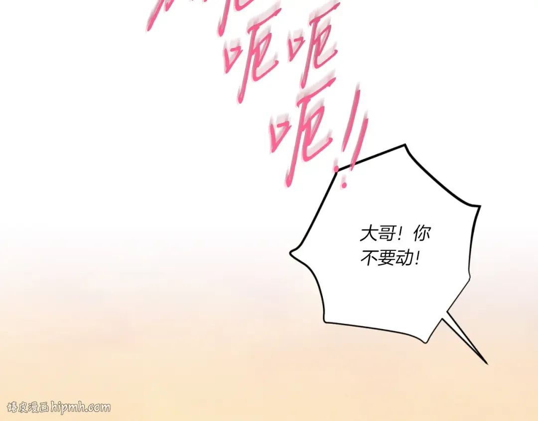 第178话 天劫 第264页