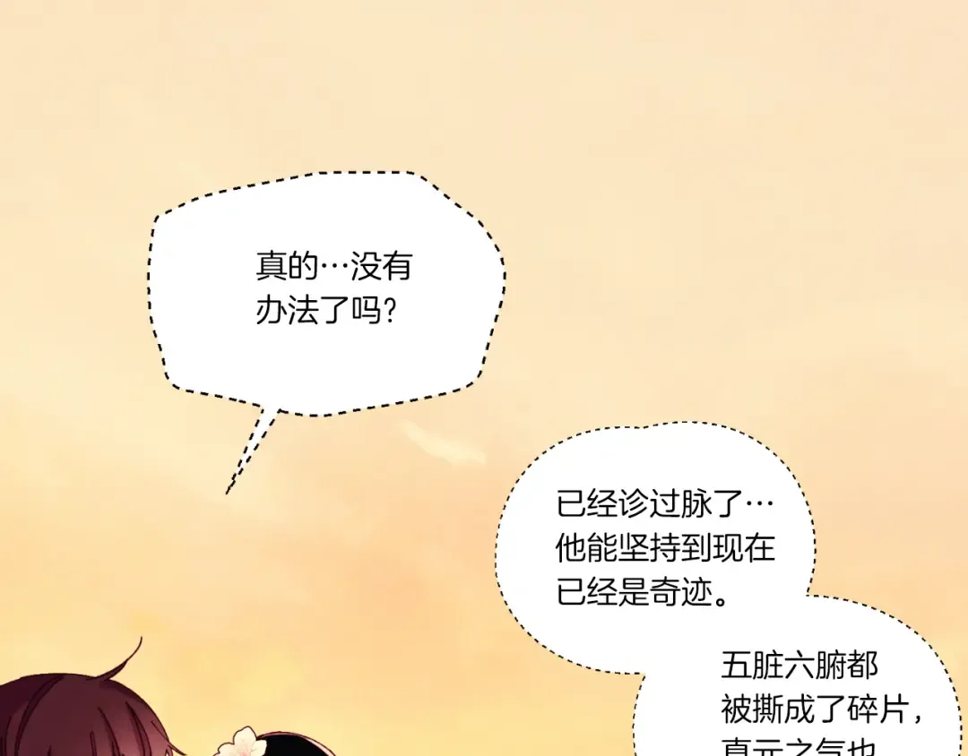 第178话 天劫 第265页