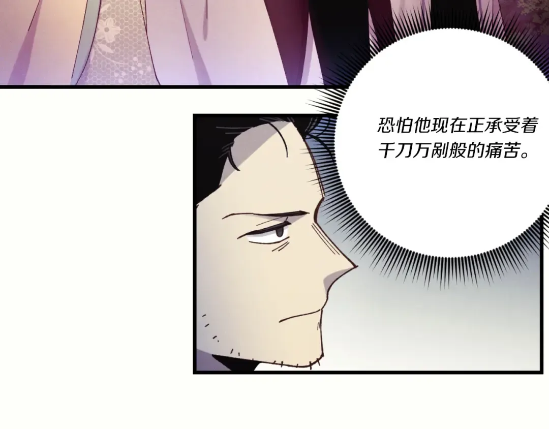 第178话 天劫 第267页
