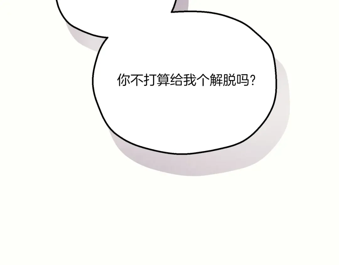 第178话 天劫 第269页