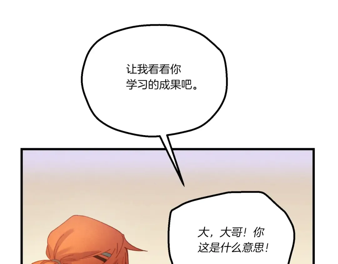 第178话 天劫 第271页