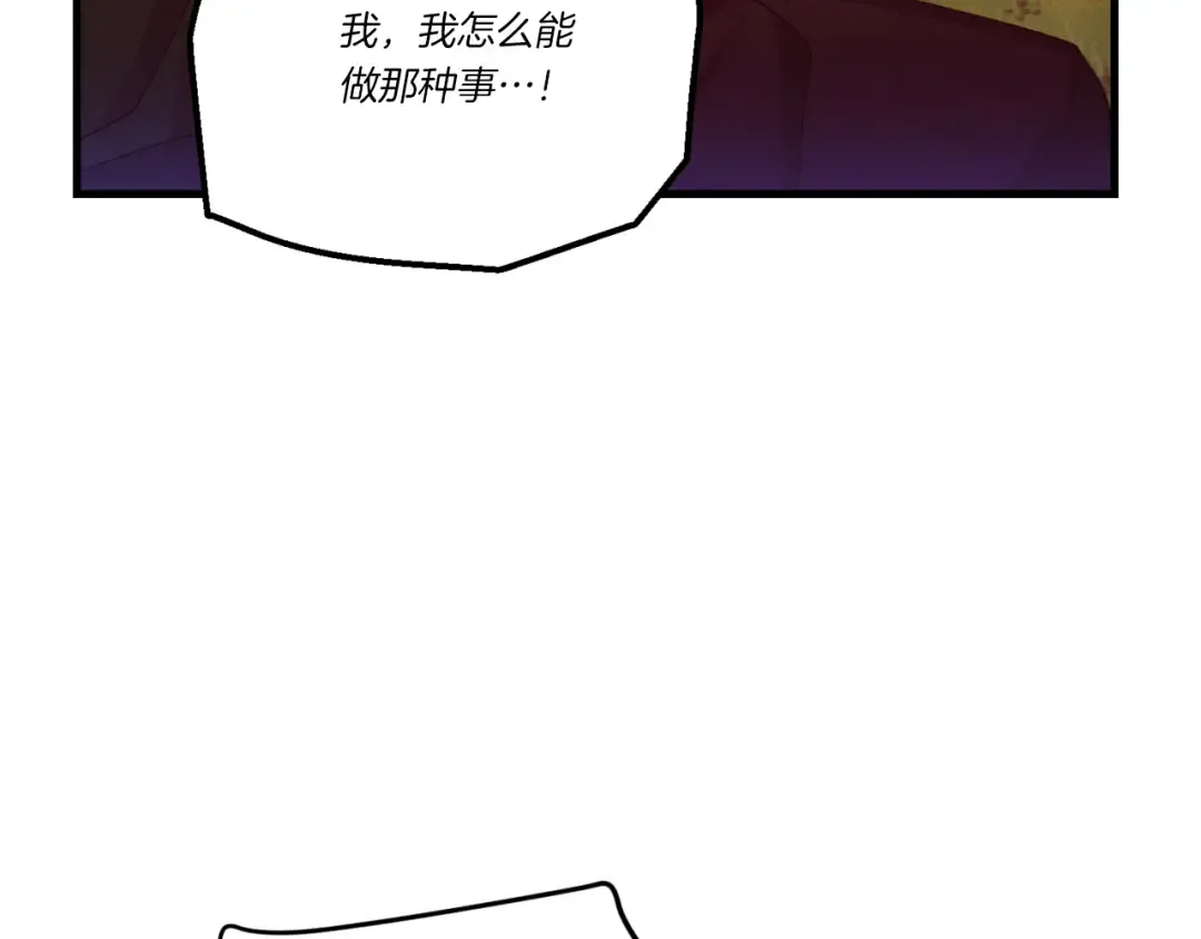 第178话 天劫 第273页