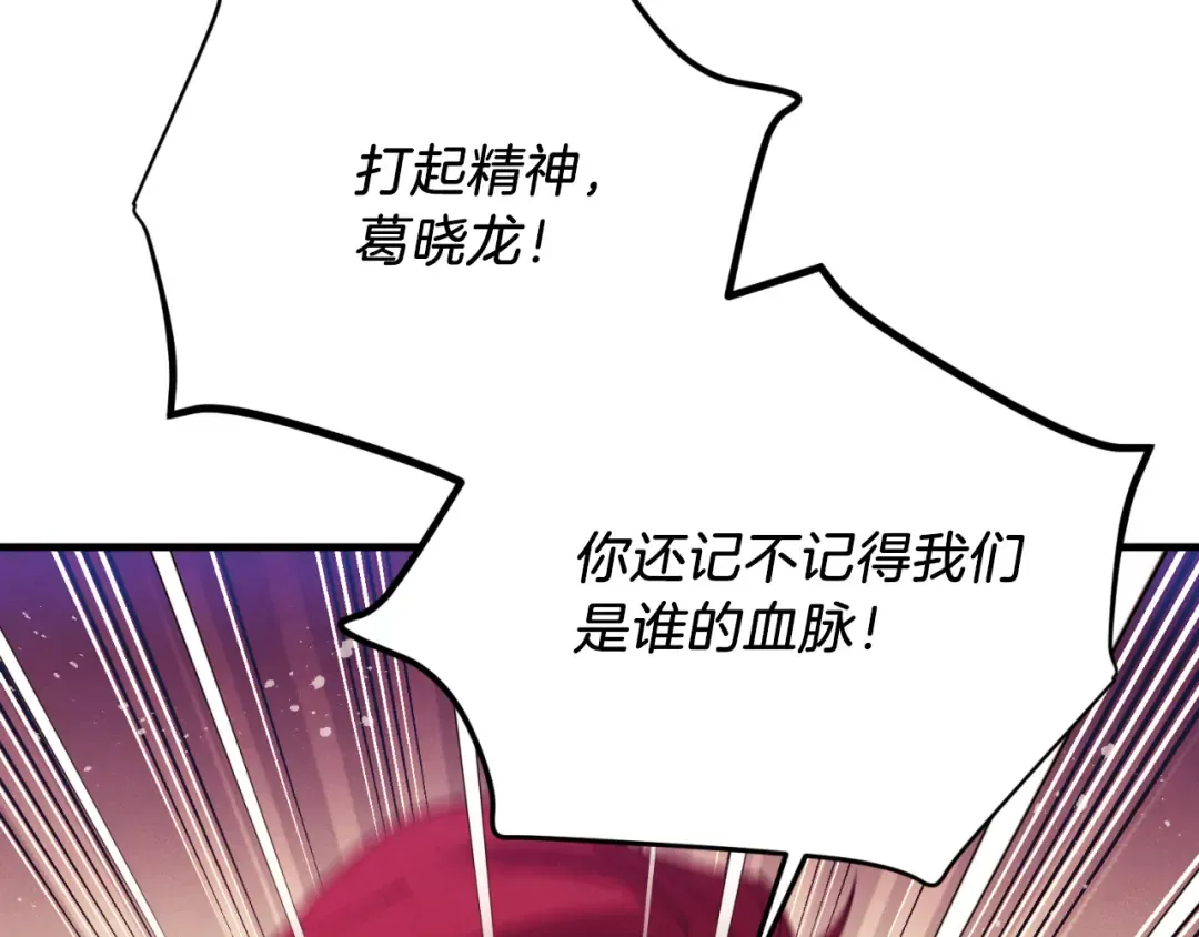 第178话 天劫 第274页