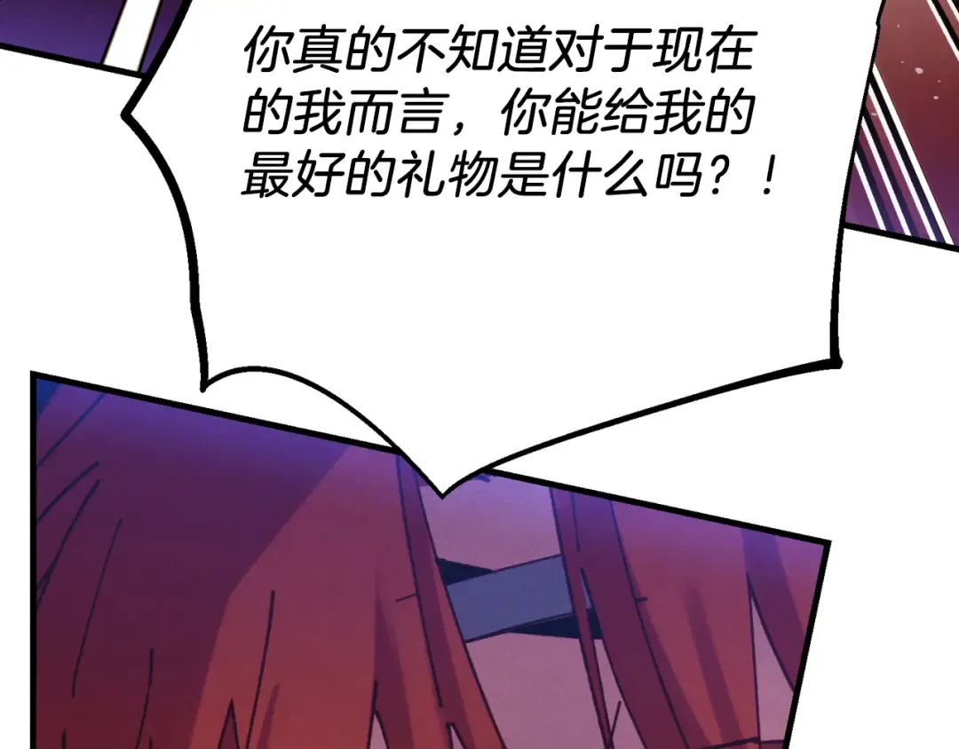 第178话 天劫 第277页