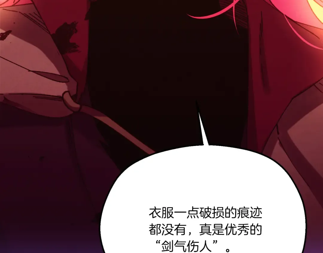 第178话 天劫 第297页