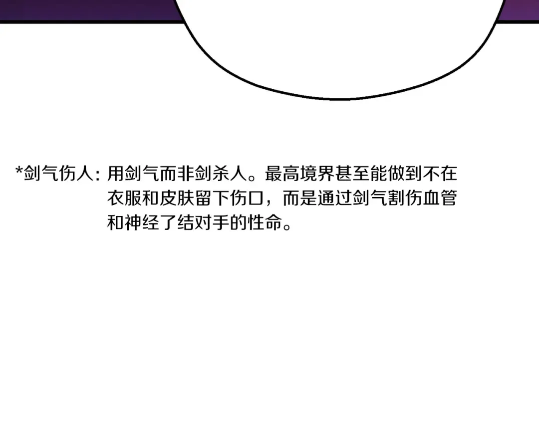 第178话 天劫 第298页