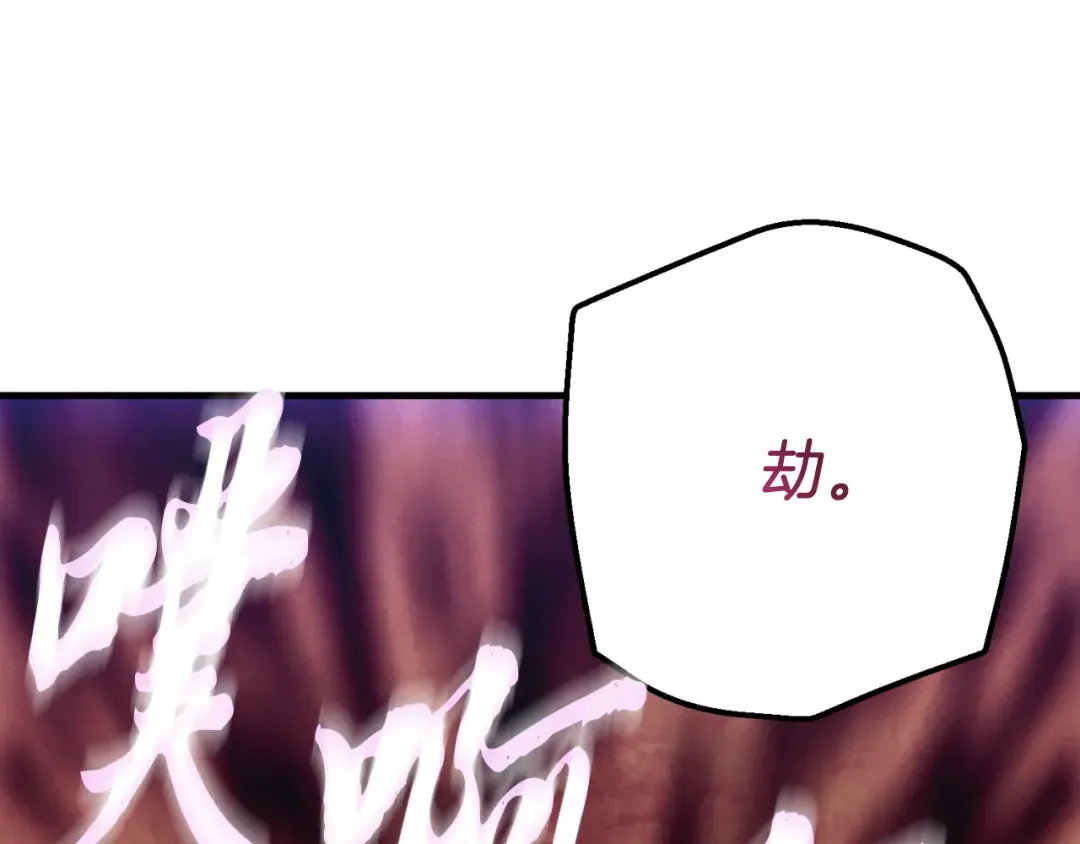 第178话 天劫 第299页