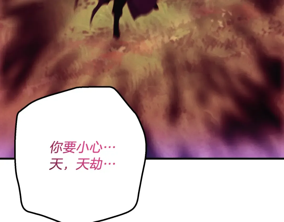 第178话 天劫 第301页