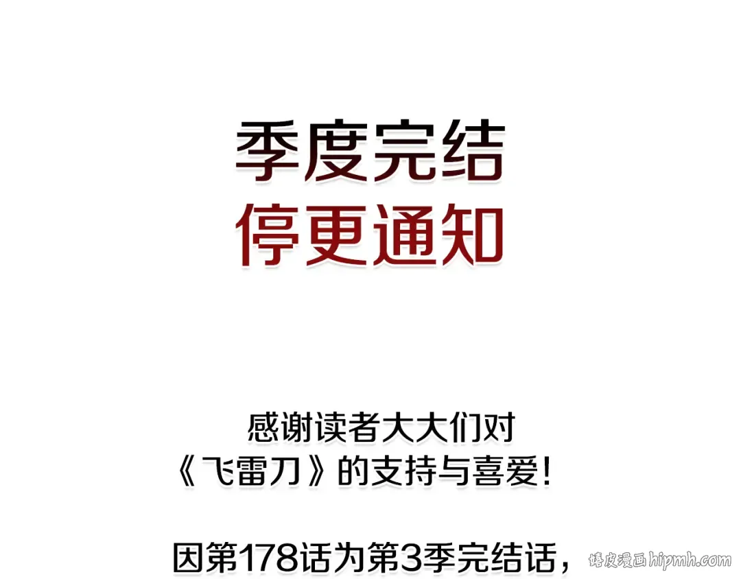 第178话 天劫 第320页