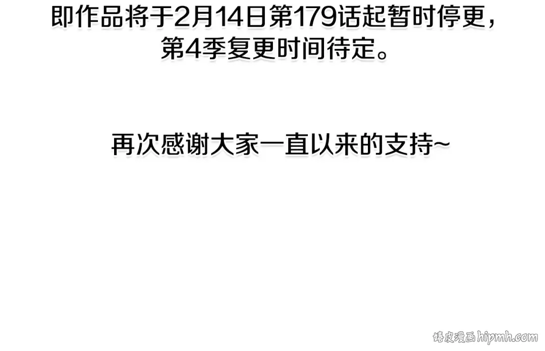 第178话 天劫 第321页