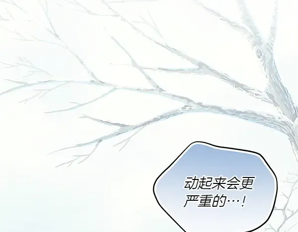 第179话 担忧 第13页