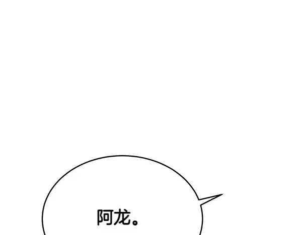 第179话 担忧 第17页