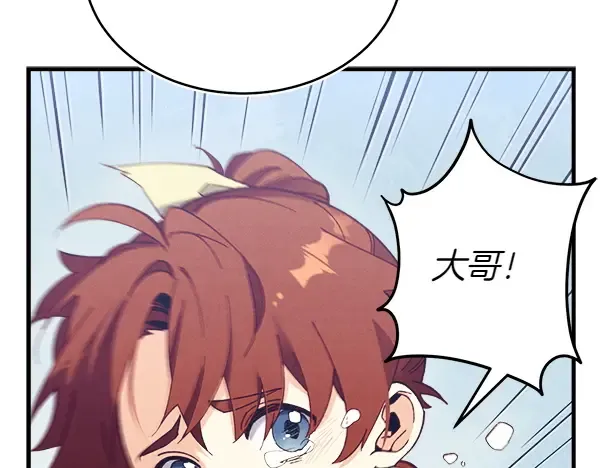 第179话 担忧 第18页