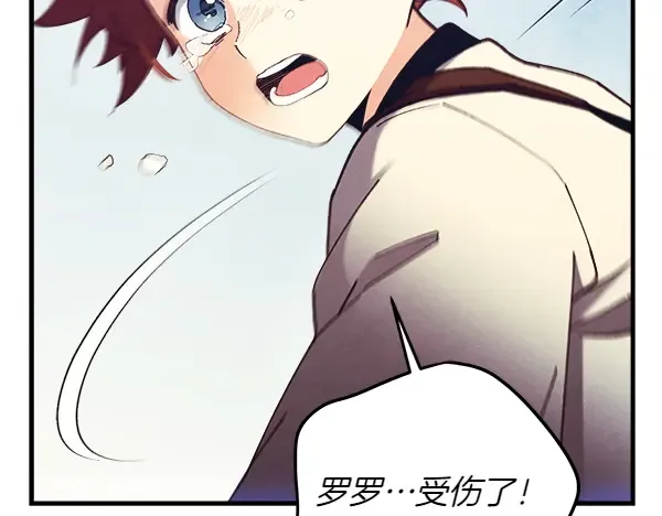 第179话 担忧 第19页