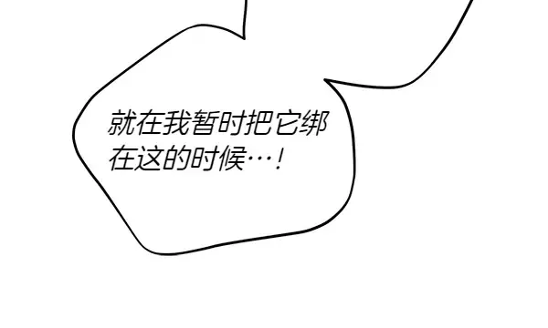 第179话 担忧 第20页