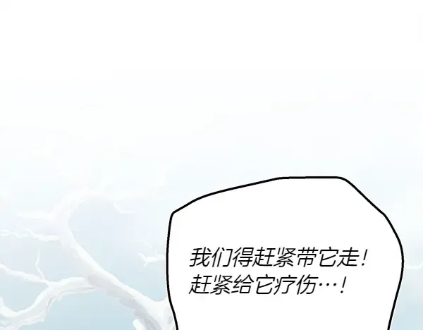 第179话 担忧 第21页