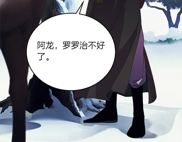 第179话 担忧 第24页