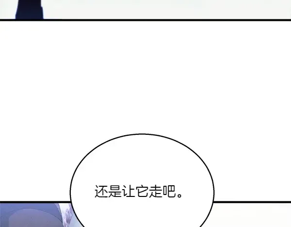 第179话 担忧 第25页