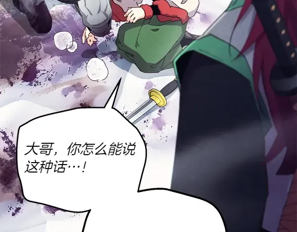 第179话 担忧 第27页