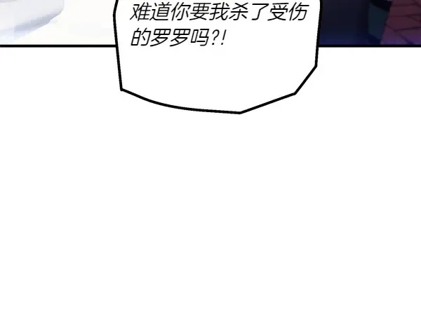 第179话 担忧 第28页