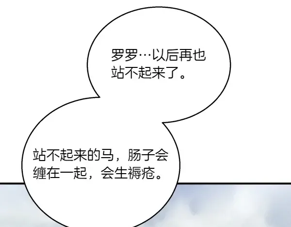 第179话 担忧 第29页