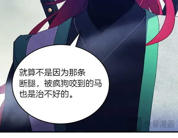 第179话 担忧 第31页