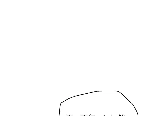 第179话 担忧 第32页