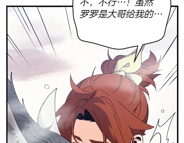 第179话 担忧 第33页