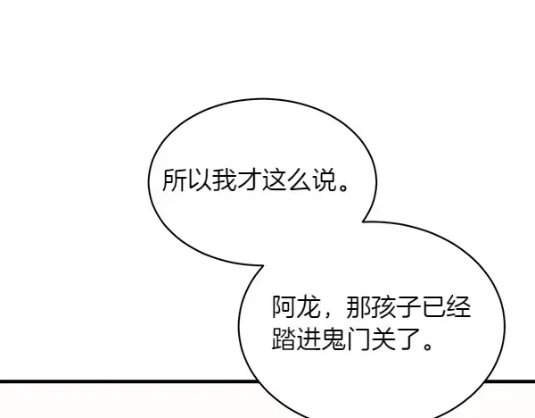 第179话 担忧 第36页